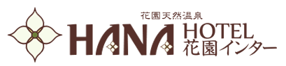 HANA HOTEL 花園インター