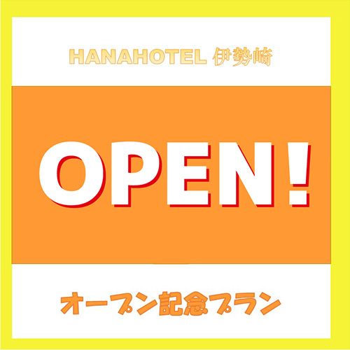 WEB限定プラン