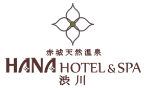 ハナホテル&スパ 渋川
