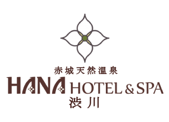 ハナホテル＆スパ 渋川