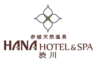 ハナホテル＆スパ 渋川