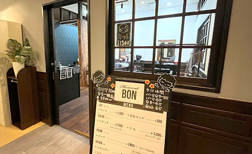 ヘアカット BON